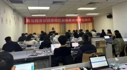 西安黑馬前端基礎67期（20230228新型面授）開班典禮